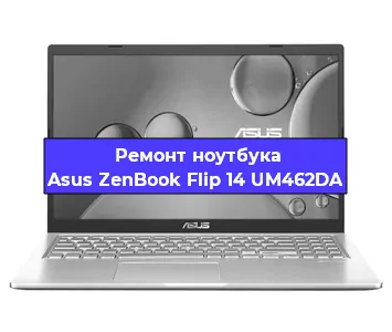 Замена южного моста на ноутбуке Asus ZenBook Flip 14 UM462DA в Екатеринбурге